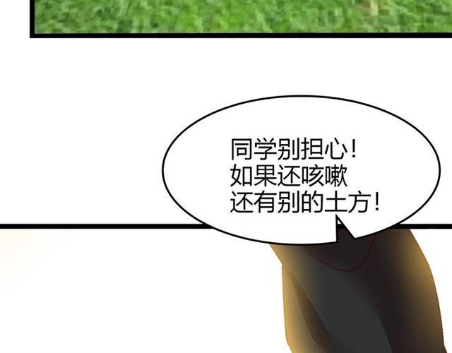 第82话 这其中一定有诈！56