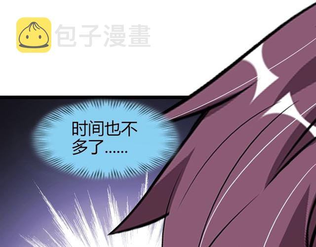 第83话 套路深！4