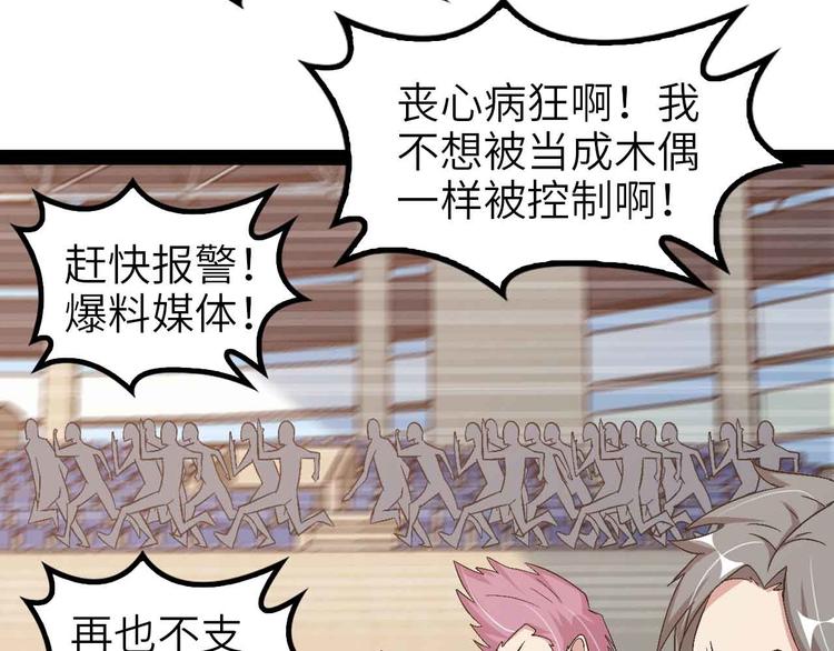 第115话 全力之战！43