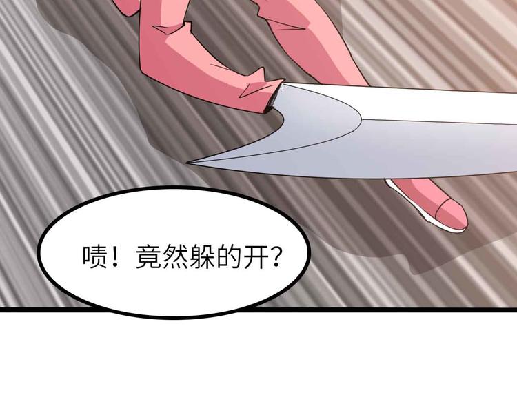 第194话 侮辱我老爸是死罪！67