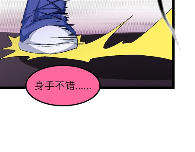 第99话 桃花运般的截杀！30