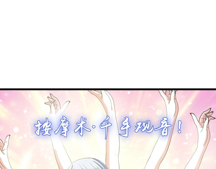 第53话 按摩对决80