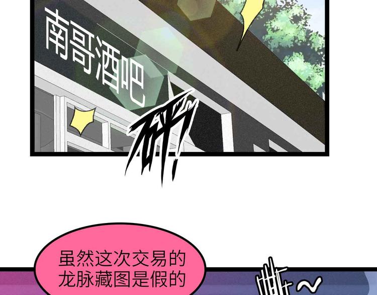 第177话 财色皆空20