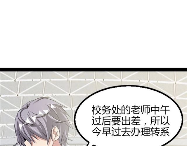 第97话 我不是针对你！63