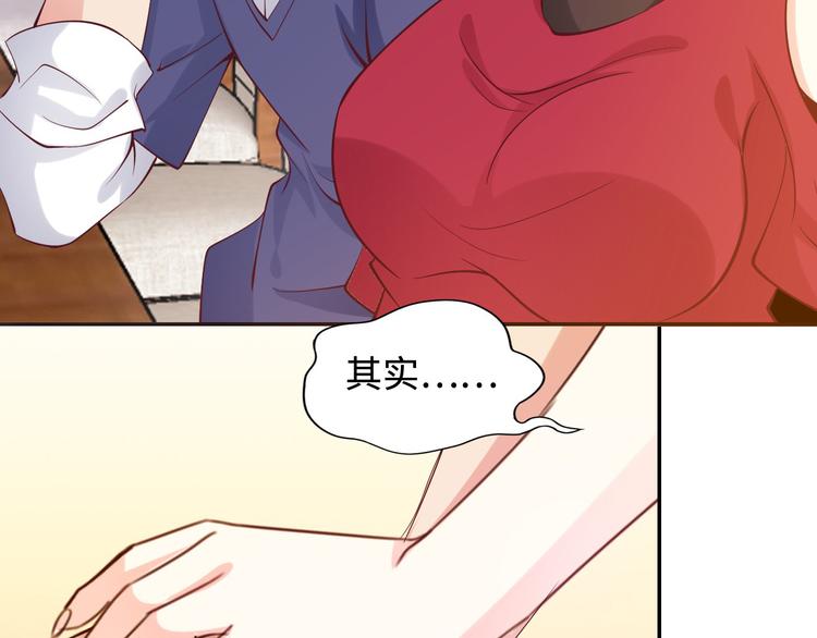 第4话 女校霸的“报复”86