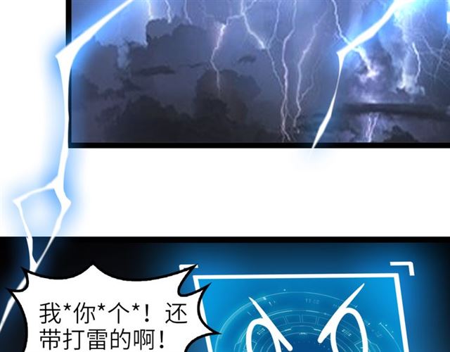 第101话：第二状态的锋芒！26