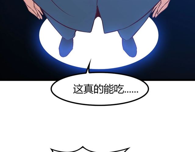 第85话 校长你不用解释48