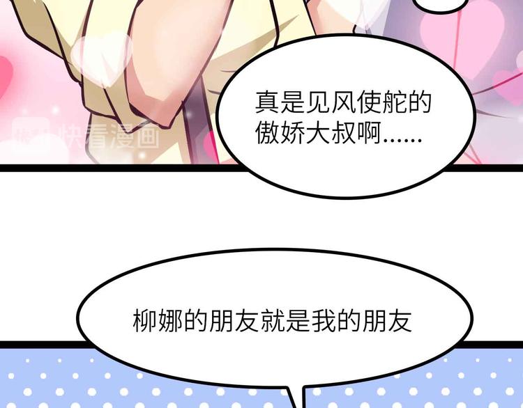 第198话 龙脉藏图，get！68