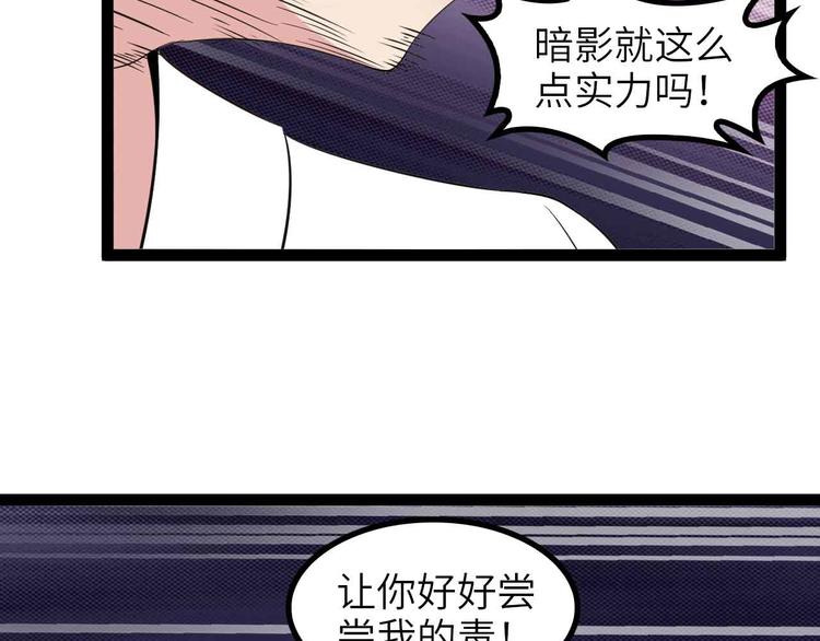 第128话 帮你滋润皮肤！12
