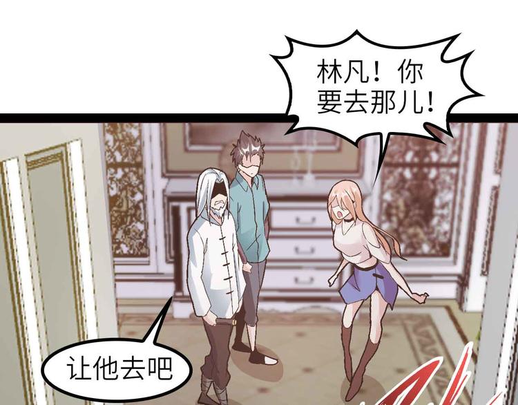 第117话 真正的身份！29