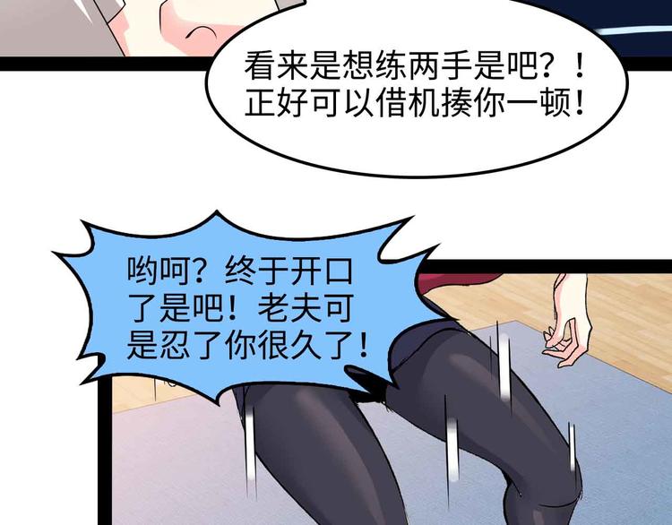 第149话 你情我愿51