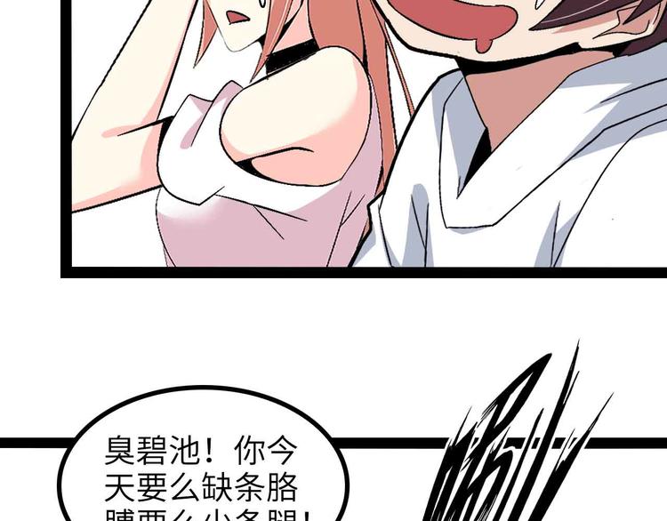 第142话 你们快停下！30