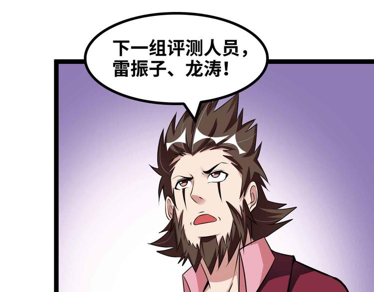 第158话 特别行动队出击！52