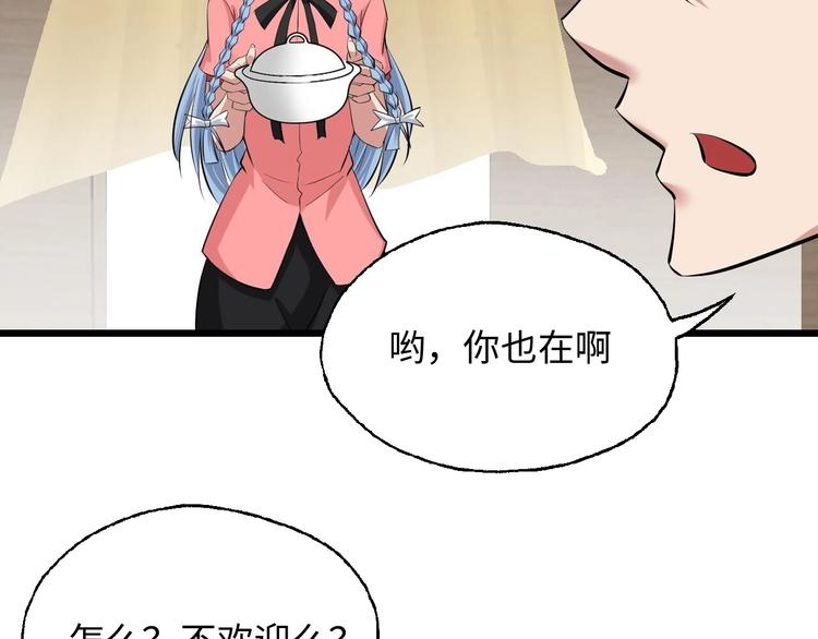 第47话 开始行动！11