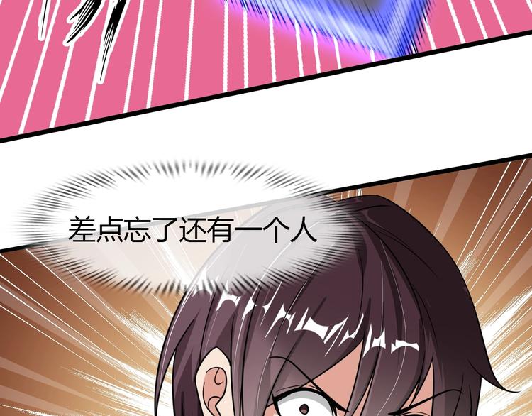 第30话 我的蘑菇被她吃了！139