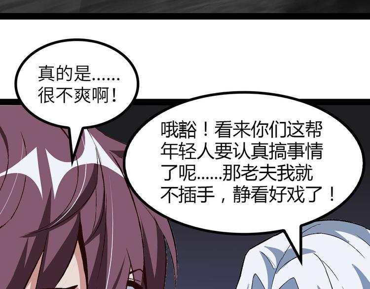 第140话 欢迎加入！24