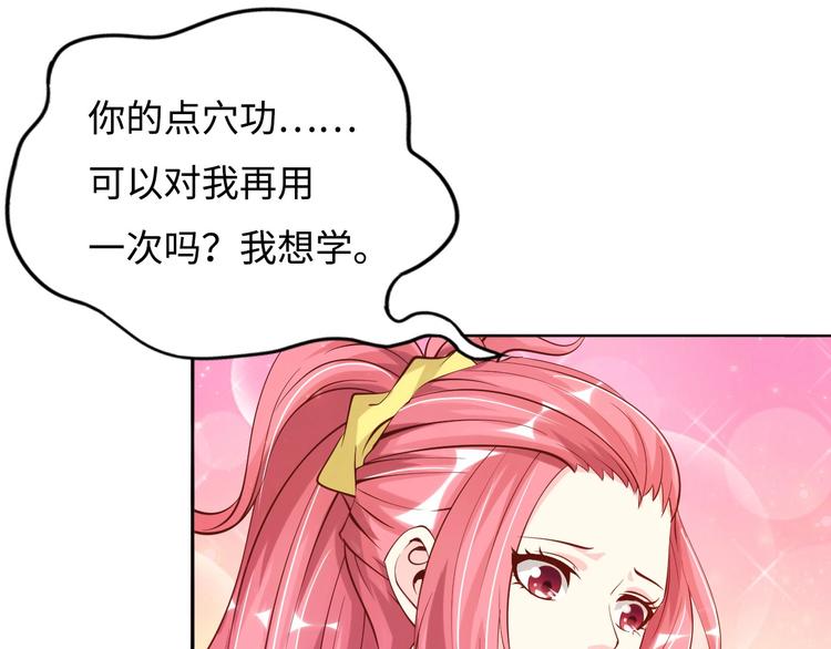 第4话 女校霸的“报复”91