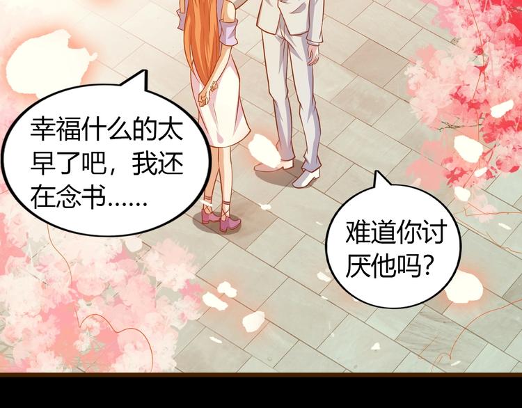 第31话 生米煮成熟饭104