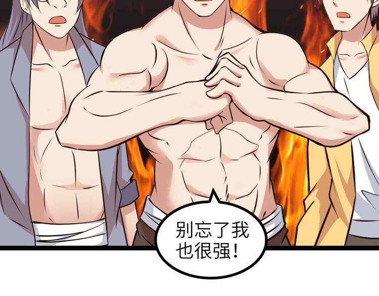 第158话 特别行动队出击！57