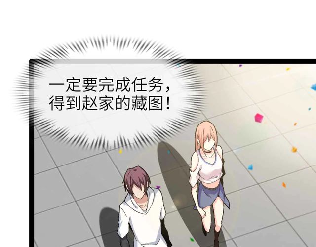 第110话 藏图的交换条件！106
