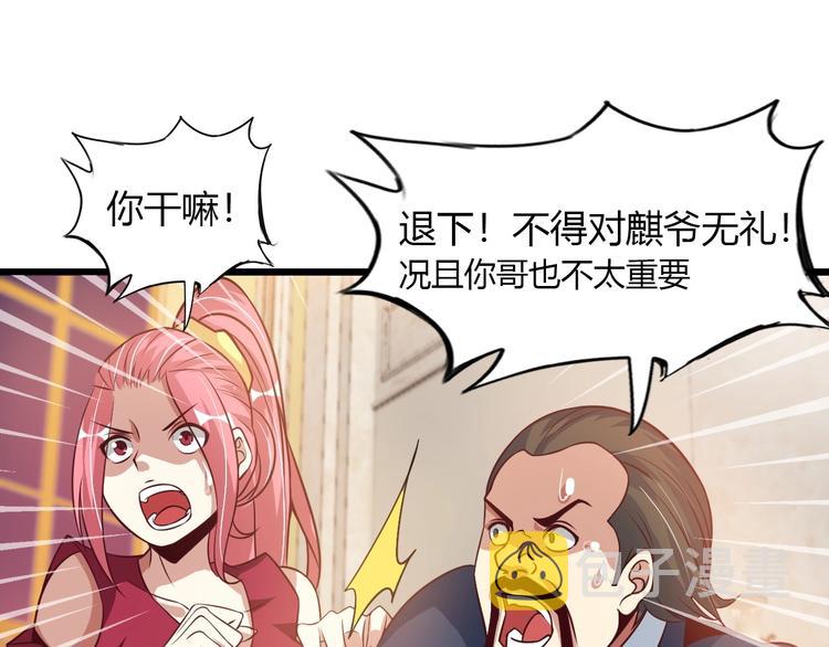 第31话 生米煮成熟饭17