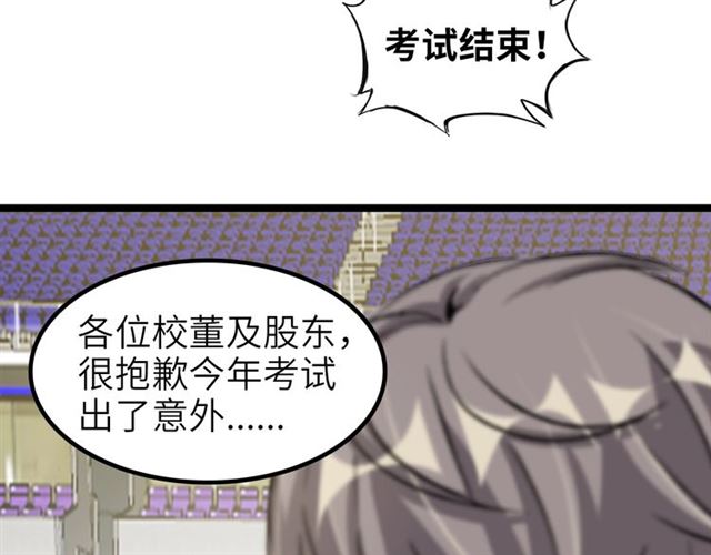 第96话 校长对不起！92