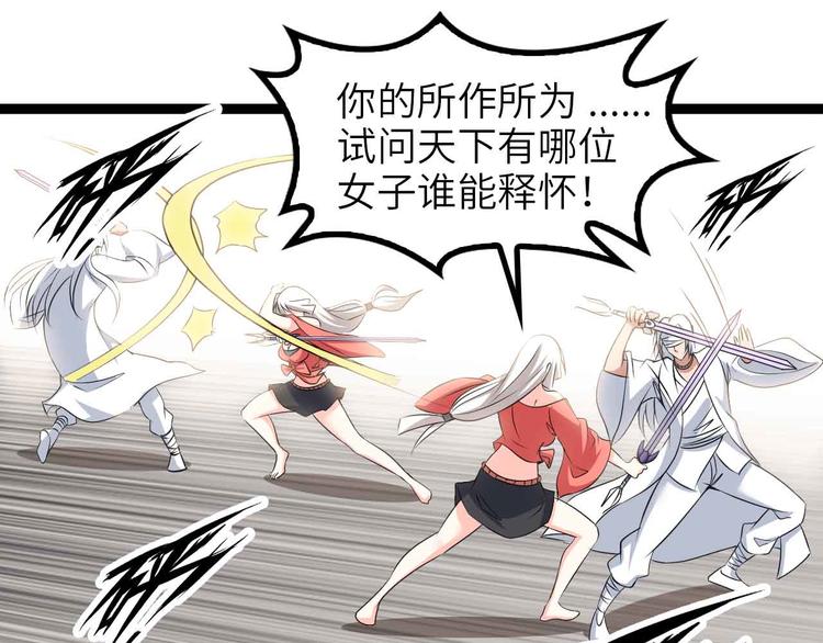 第150话 浪子无爱！30