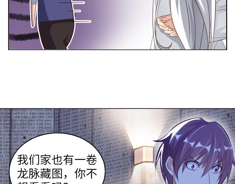 第9话 她从未恋爱的真正原因89