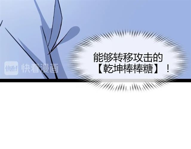 第94话 乾坤棒棒糖！27