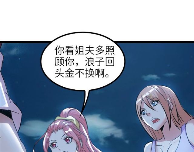 第74话 答应我，做个好人！23