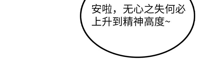 第4话 女校霸的“报复”22