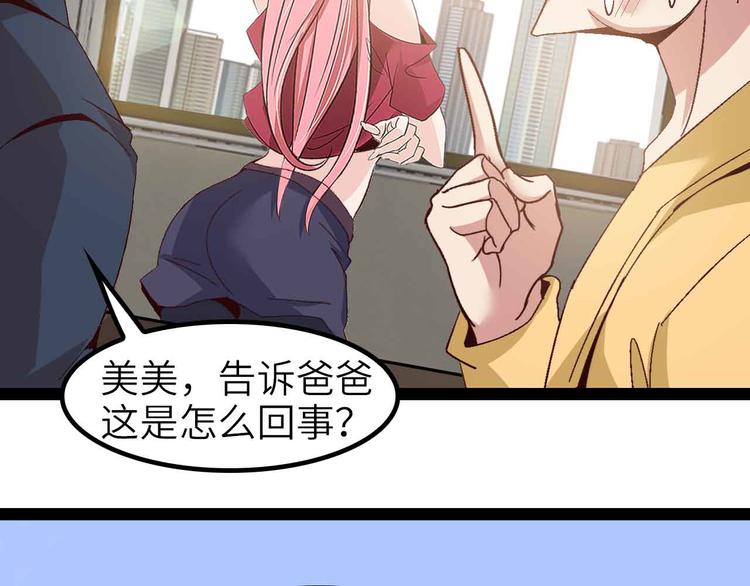 第133话 搞定，收工！20