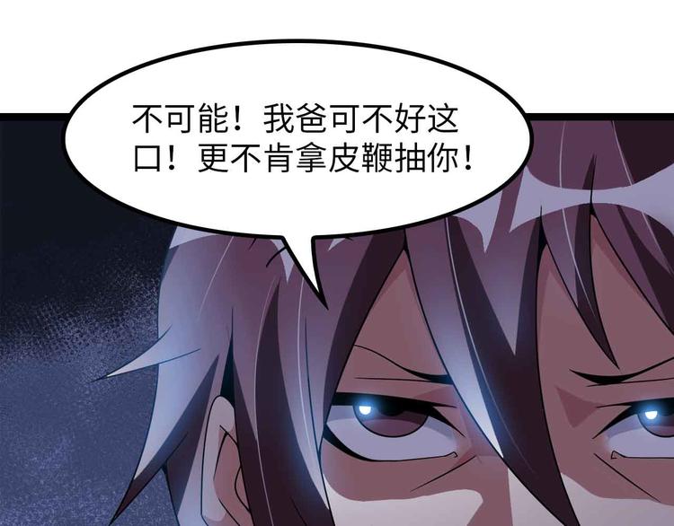 第184话 父债子偿49