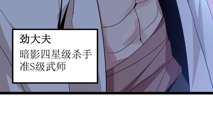 第168话 暗影七护法，参上！26