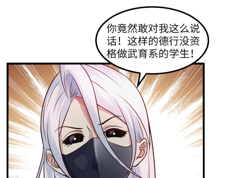 第27话 来自黑目迩的挑战！97