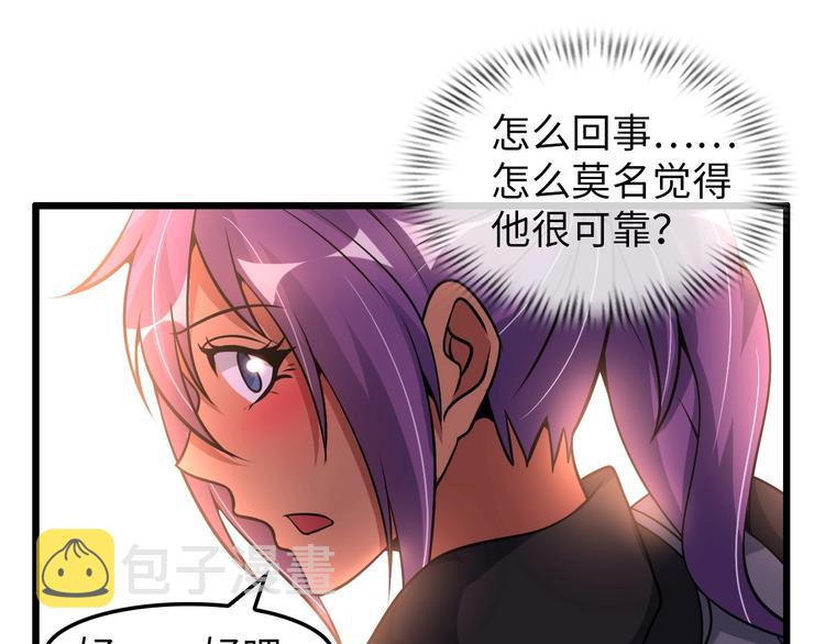 第38话 相信我吧！85