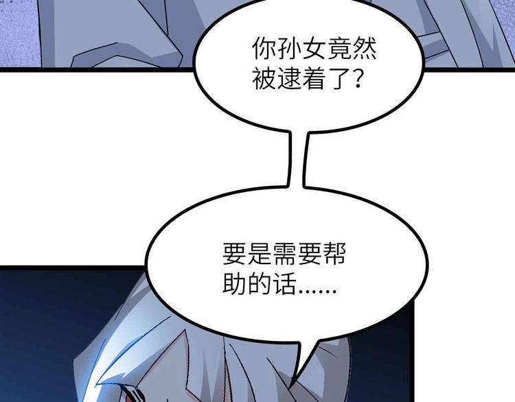 第203话 首领，登场！45