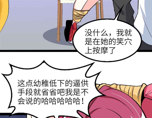 第108话 刺激的逼供63