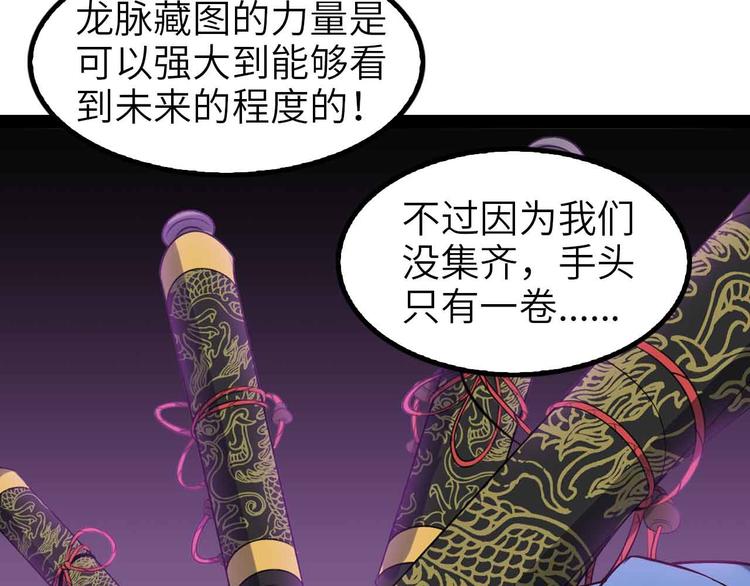 第117话 真正的身份！23