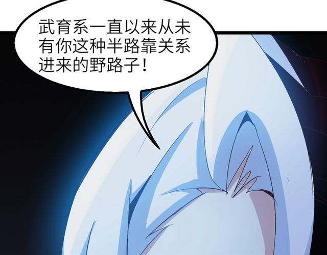 第77话 我一定要进入武育系！28
