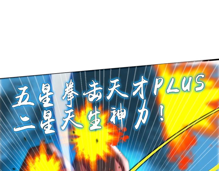 第30话 我的蘑菇被她吃了！109