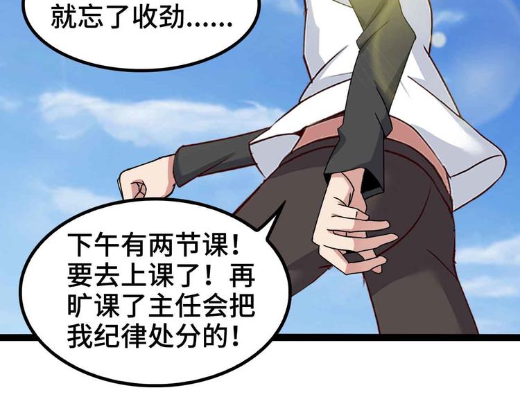 第167话 评测结束！68