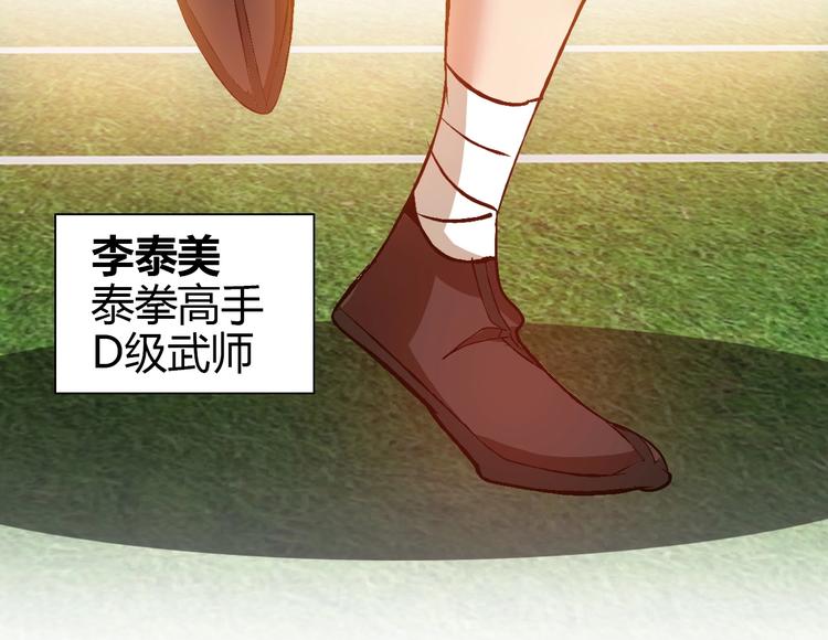 第91话 护夫狂魔53