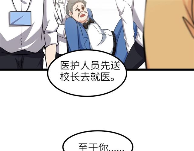 第97话 我不是针对你！6