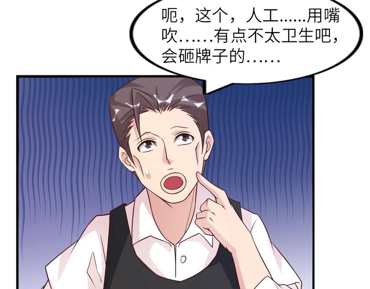 第20话 难道他还是商业奇才？24