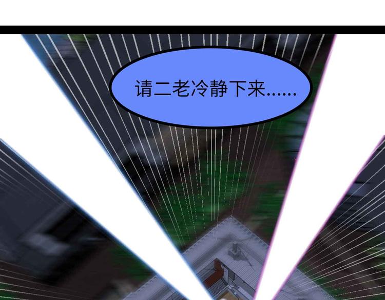 第151话 停止泡妞？不可能！85