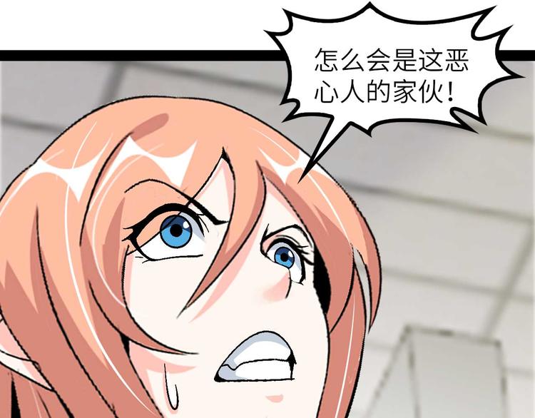 第141话 把我抢回来吧！84