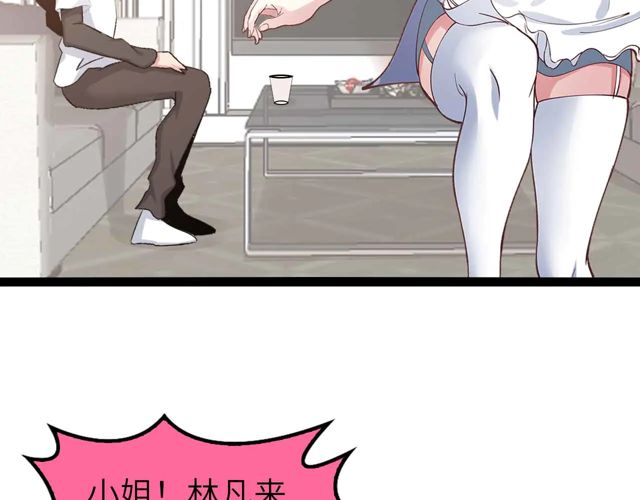 第110话 藏图的交换条件！44