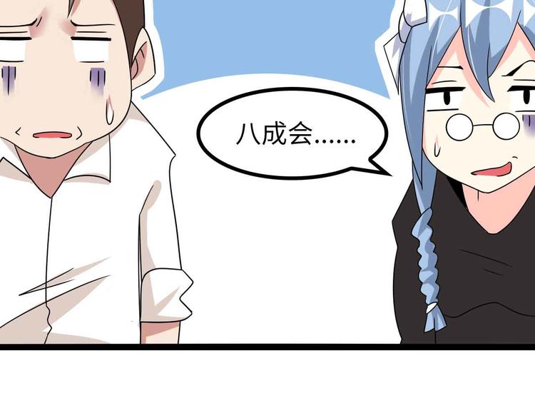 第171话 不要再捉弄我了！78