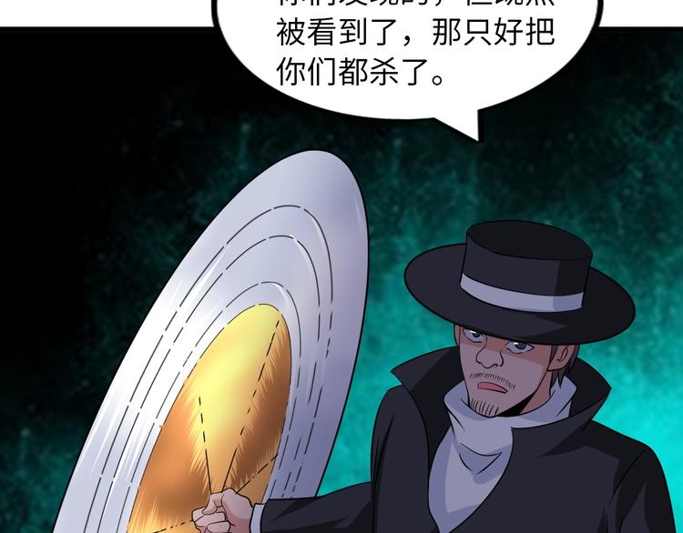 第40话 我是你爸爸！39